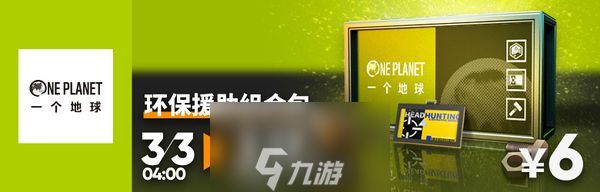 明日方舟公益组合包攻略 万类共生公益联动氪金包内容一览