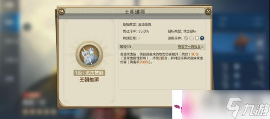 《世界启元》理查一世：攻略教你把握时机