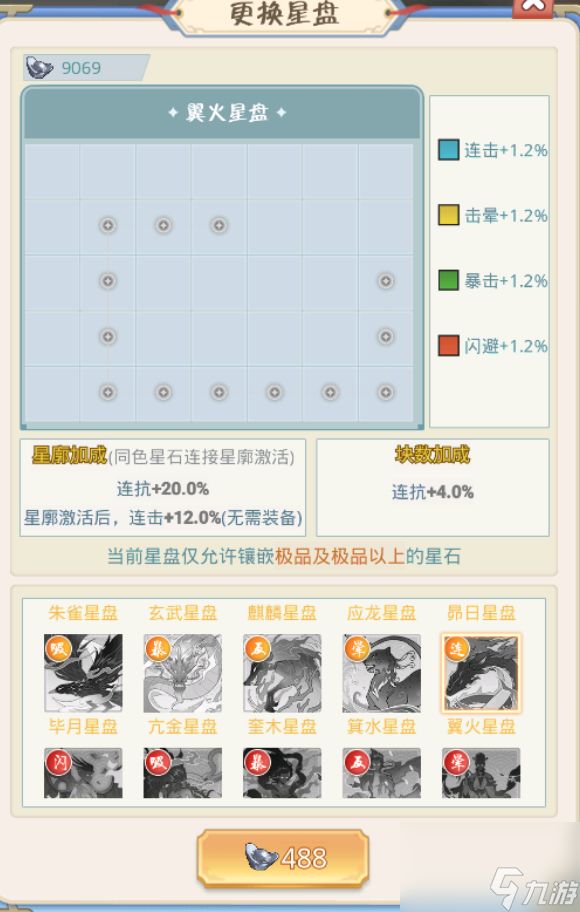 《<a id='link_pop' class='keyword-tag' href='https://www.9game.cn/myzz/'>命运之战</a>》天星石攻略 新手必看攻略