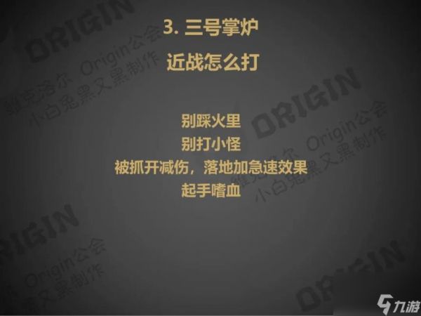 魔兽世界wlk近战怎么打掌炉者 奥杜尔三号BOSS掌炉者近战dps攻略