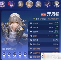 崩坏星穹铁道种门怎么玩 崩坏星穹铁道种门攻略