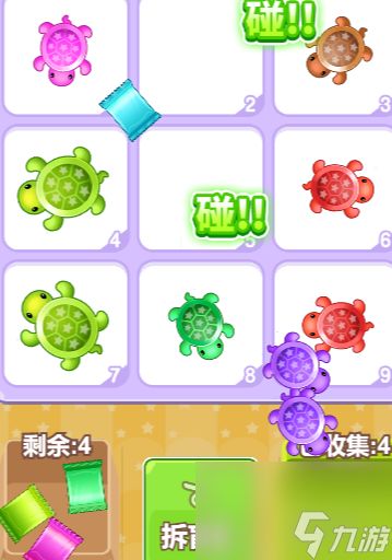 乌龟对对碰怎么玩