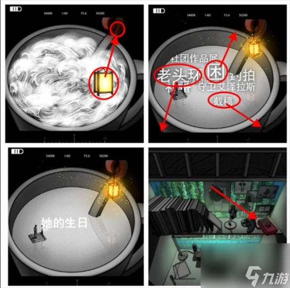 去远方第2章通关攻略