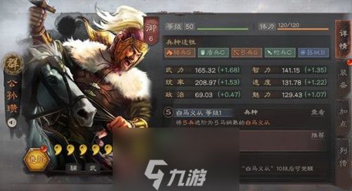 三国志战略版S3赛季怎么开荒 S3开荒阵容推荐