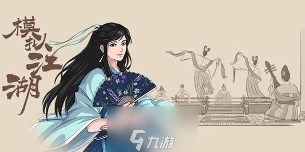 模拟江湖侠义值降低方法 侠义怎么得