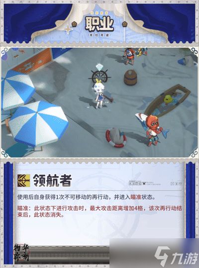 《物华弥新》克拉克瓷器者图鉴一览