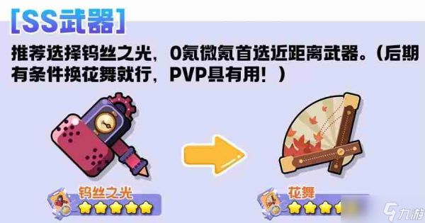 《巨像文明》新手起号攻略