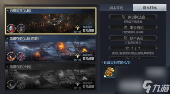 《<a id='link_pop' class='keyword-tag' href='https://www.9game.cn/shenhuodalu/'>神火大陆</a>》九转多人副本任务简单解锁！