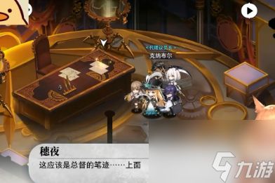 光隙解语角色怎么重置