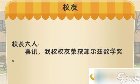 以校之名帝国学校怎么建？帝国学校发展攻略