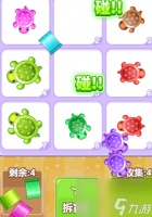 乌龟对对碰怎么玩