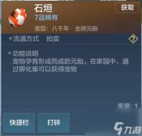 妄想山海猫猫侍从领取攻略 妄想山海内容介绍