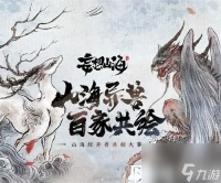 妄想山海异人村在哪里-妄想山海异人村在哪里介绍