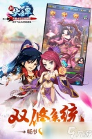 《新大主宰》评测 双修系统让人欲罢不能