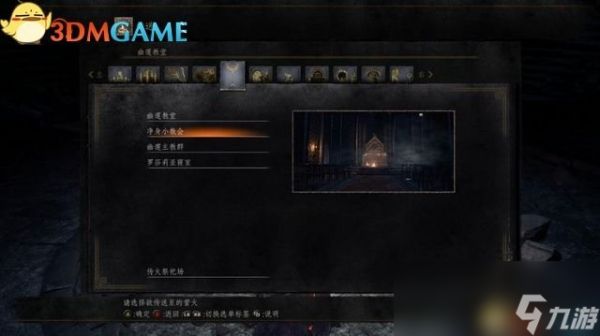 黑暗之魂3DLC：艾雷德尔之烬 图文攻略全场景收集攻略