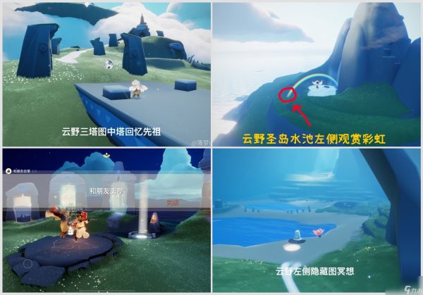 光遇8月22日每日任务攻略