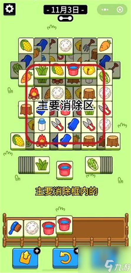 羊了个羊11.3关卡攻略11月3日每日一关怎么过