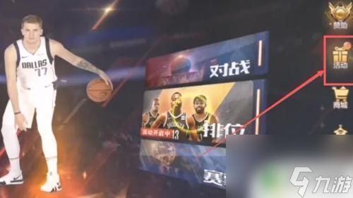 最强nba如何用碎片兑换球星 最强nba球星合成方法