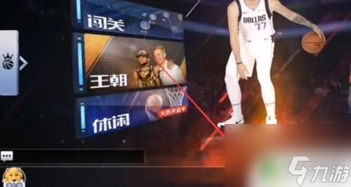 最强nba如何用碎片兑换球星 最强nba球星合成方法