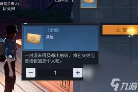 黎明觉醒最后的家书任务玩法攻略