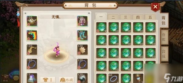 问道手游9月14日妙手回春任务攻略（如何完成妙手回春任务）