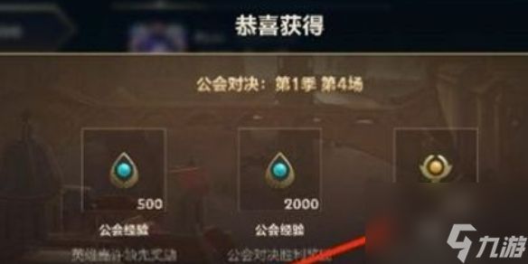 <a id='link_pop' class='keyword-tag' href='https://www.9game.cn/lolsy/'>英雄联盟手游</a>联盟功勋值获得方法