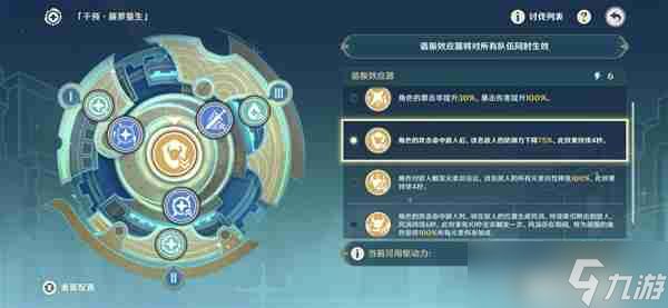 原神导能原盘引理第一关怎么过 原神导能原盘引理第一关攻略流程