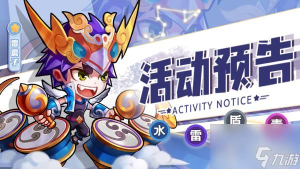 《<a id='link_pop' class='keyword-tag' href='https://www.9game.cn/mengjiangfengyun/'>萌将风云</a>》8月5日-8月11日部分精彩活动预告