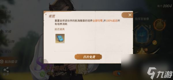 《新庄园时代》女王号令换新衣 7月31日新版本来咯