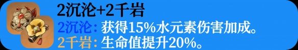 原神夜兰圣遗物搭配推荐-原神夜兰武器推荐四星