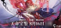 《永劫无间手游》s1赛季奖励有什么