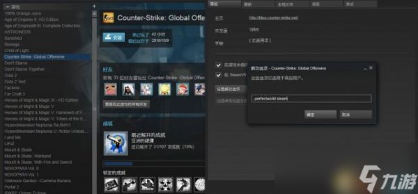 CSGO回归国服方法 CSGO由steam进入国服的方法