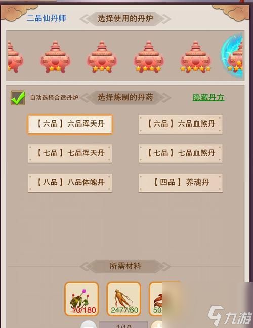 一、门派炼丹模式的介绍