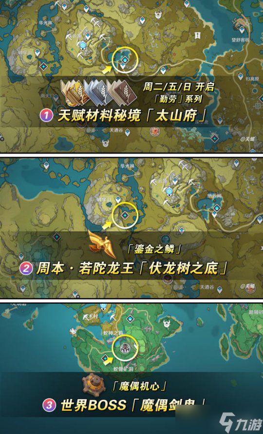 【原神】V4.8攻略 | 枫原万叶培养攻略+全突破材料+海灵芝采集