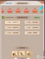 一 门派炼丹模式的介绍