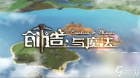 创造与魔法彼岸花刷新在哪里在哪-创造与魔法彼岸花刷新在哪里介绍