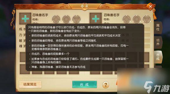 天下手游合宠成功率提升技巧方法