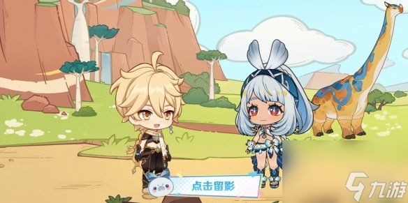 原神伴游奇景活动玩法介绍