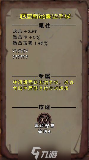 异化之地武器大全 所有武器图鉴介绍