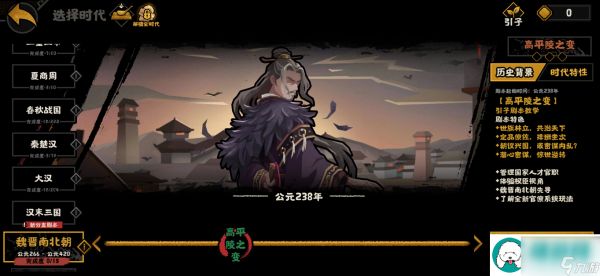 无悔华夏【更新预告】高平陵之变剧本6月21日正式上线！