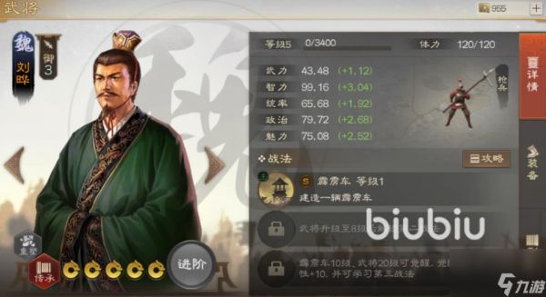 <a id='link_pop' class='keyword-tag' href='https://www.9game.cn/sgzzq/'>三国志战棋版</a>刘晔怎么获得 刘晔获取途径介绍