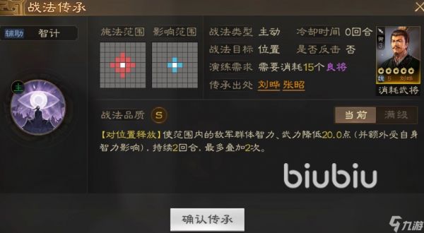 三国志战棋版刘晔怎么获得 刘晔获取途径介绍