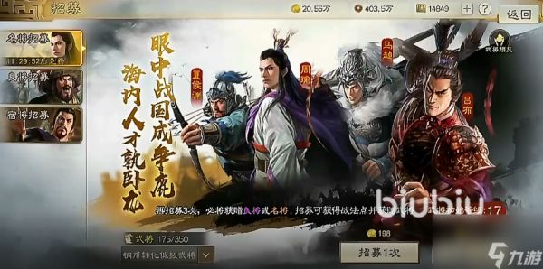 三国志战棋版刘晔怎么获得 刘晔获取途径介绍