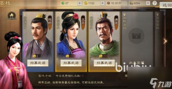 三国志战棋版刘晔怎么获得 刘晔获取途径介绍