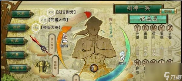 《我的侠客》武学大调整全解析（从武学机制到实战策略）