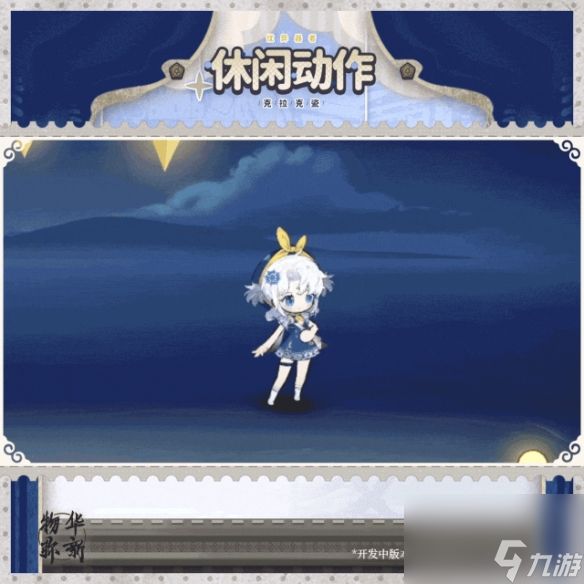 物华弥新克拉克瓷器者图鉴