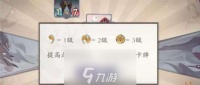 阴阳师百闻牌式神升级怎么做 提高等级方法效果效果攻略