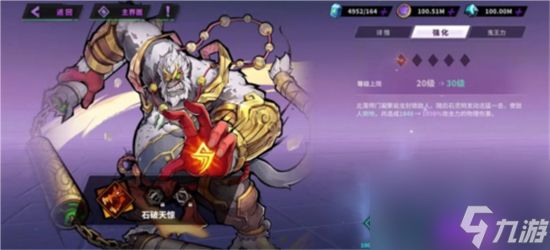 镇魂街天生为王灵技升星方法介绍-镇魂街天生为王灵技怎么升星