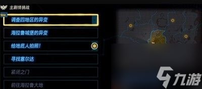 塞尔达传说王国之泪怎么完成沉睡于地底神殿的谜团任务