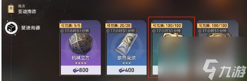 崩坏：星穹铁道匹诺康尼美食庆典第二天材料收集攻略